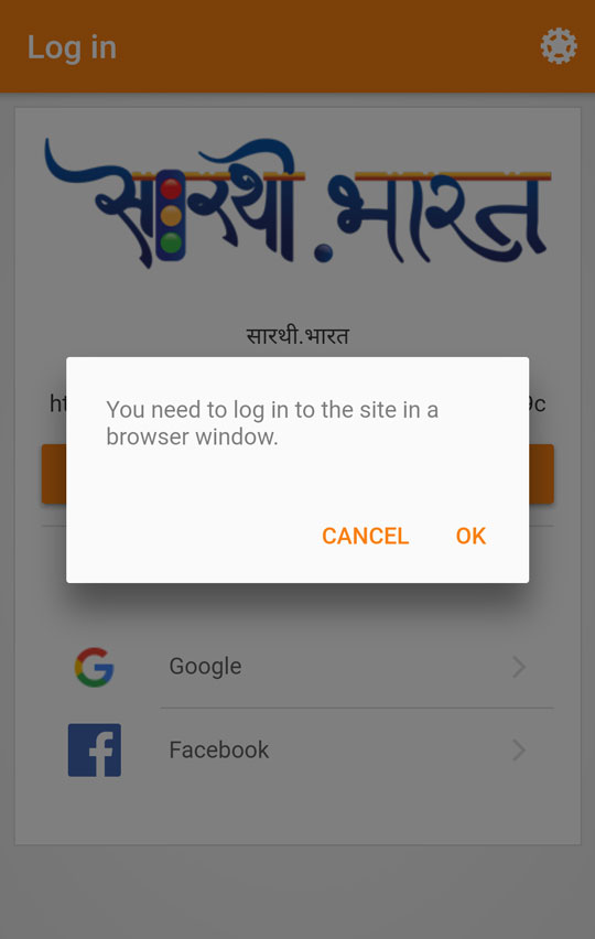 App Login Dialog